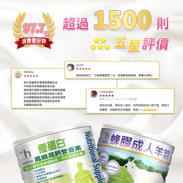 【易而善】蜂膠營養強化羊奶粉850g×1罐(兒童奶粉/藻類DHA/益生菌/牛磺酸/成長羊奶粉 )