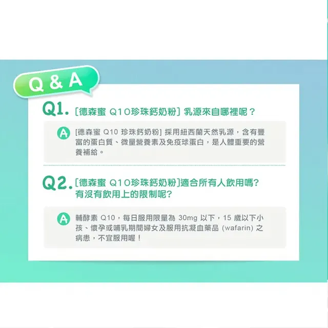 【易而善】德森蜜Q10珍珠鈣奶粉1600g×2罐(輔酵素/Q10/珍珠粉/養顏美容/調節機能)