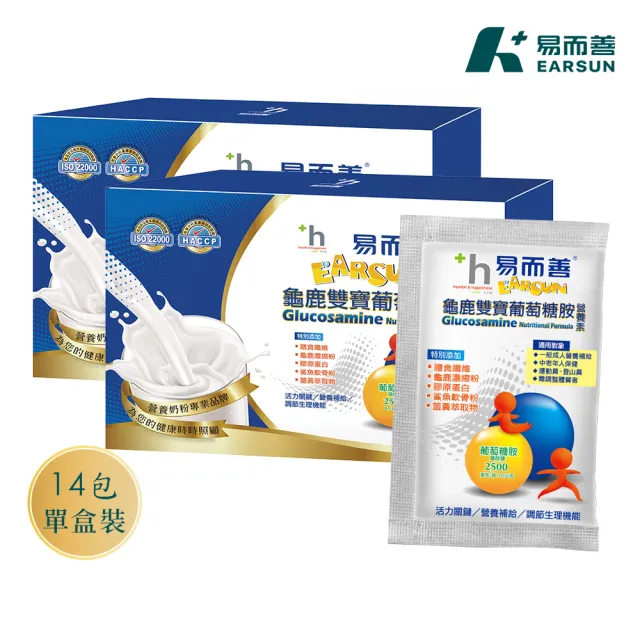 【易而善】龜鹿雙寶葡萄糖胺營養素奶粉隨手包30gｘ28入