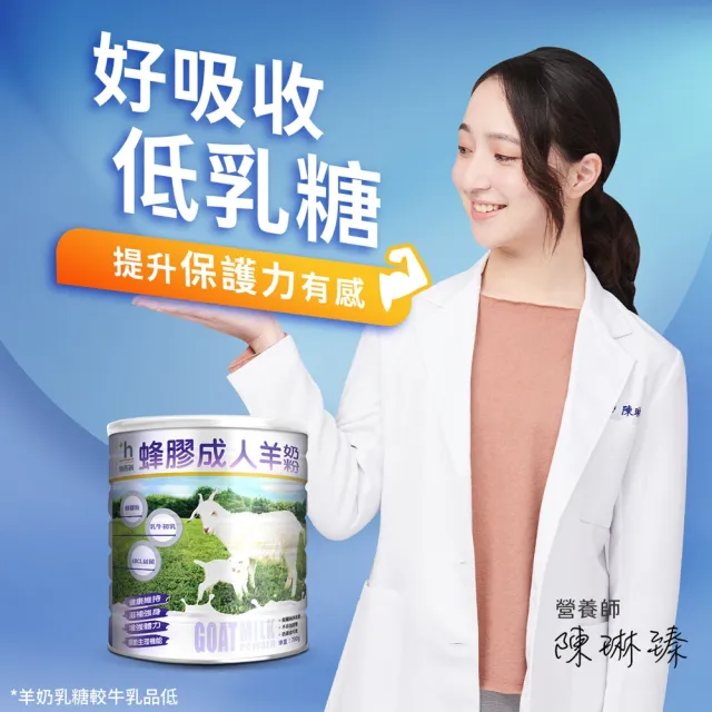 【易而善】蜂膠成人羊奶粉800g×1罐+龜鹿雙寶葡萄糖胺營養素奶粉800g×1罐(葡萄糖胺/龜鹿薑黃/關鍵/孝親)