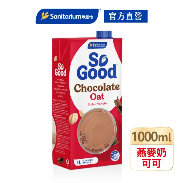 【SO GOOD】可可燕麥奶1Lx1(植物奶 Basic系列 全素可食)