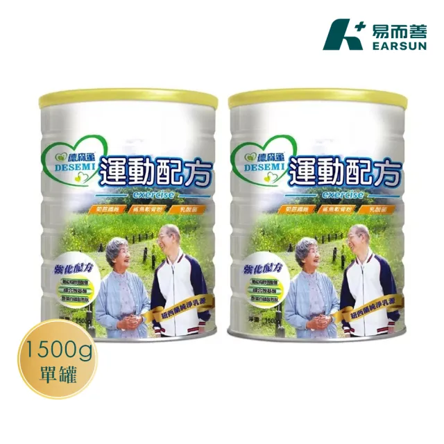 【易而善】德森蜜運動配方奶粉1500g×2罐(運動營養/鯊魚軟骨粉/牛磺酸/鈣質/菊苣纖維/益菌)