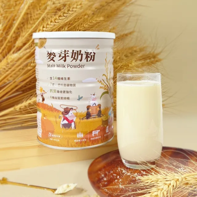 【易而善】調味奶粉-草莓/果汁/麥芽900g×5罐 口味任選-草莓/果汁/麥芽(維生素/四益菌/點心/可冰飲)