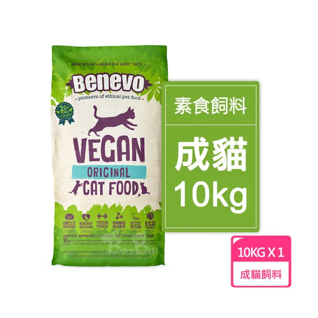 【Benevo 倍樂福】英國素食認證 低敏成貓飼料 10KG(貓乾糧 素食 班尼佛)