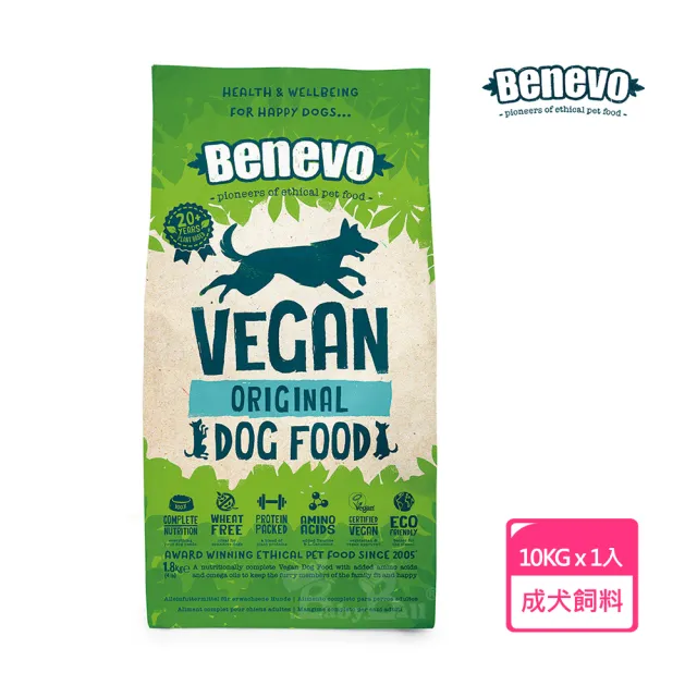 【Benevo 倍樂福】英國素食認證 低敏成犬飼料 10KG(狗飼料 素狗糧 純素狗飼料 班尼佛)