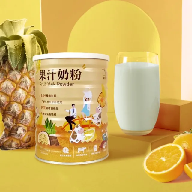 【易而善】調味奶粉-草莓/果汁/麥芽900g×2罐 口味任選-草莓/果汁/麥芽(維生素/四益菌/點心/可冰飲)