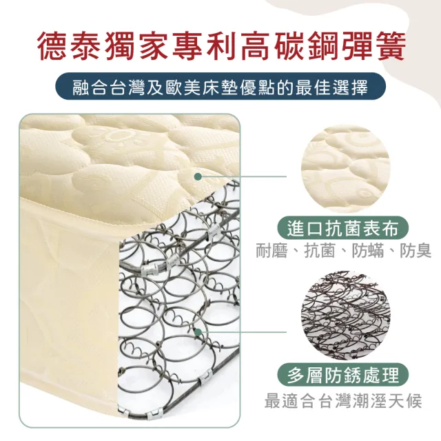 【德泰】歐蒂斯系列 優活 連結式硬式彈簧床墊-特大7尺