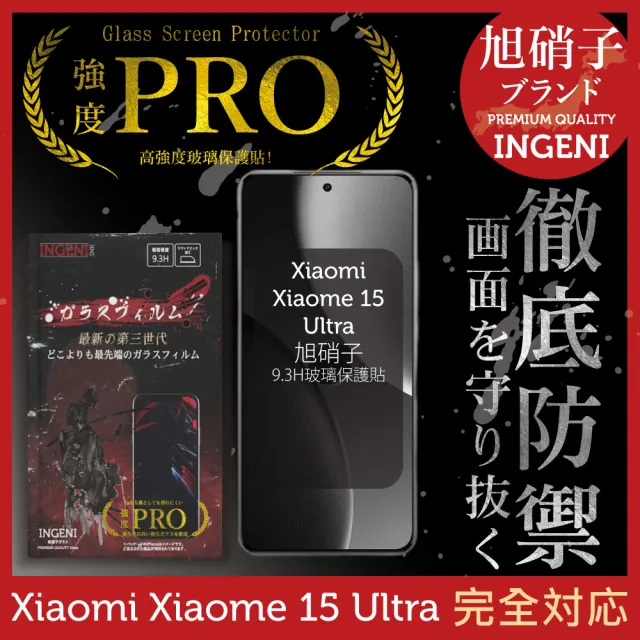 小米 Xiaome 15 Ultra 旭硝子玻璃保護貼 全滿版 曲面全膠 黑邊(旭硝子玻璃)