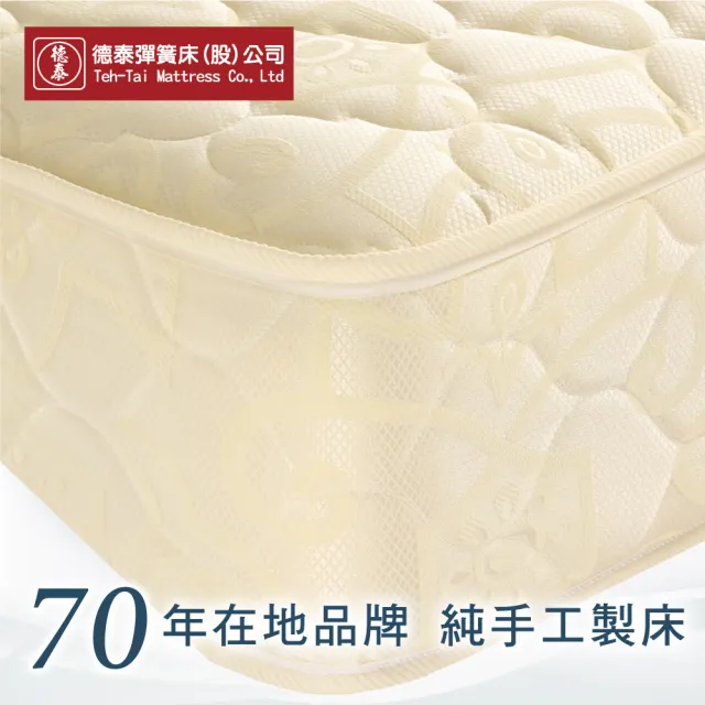 【德泰】歐蒂斯系列 優活 連結式硬式彈簧床墊-單人3尺