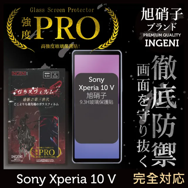 【INGENI】Sony Xperia 10 V 保護貼 旭硝子玻璃保護貼 全滿版 黑邊