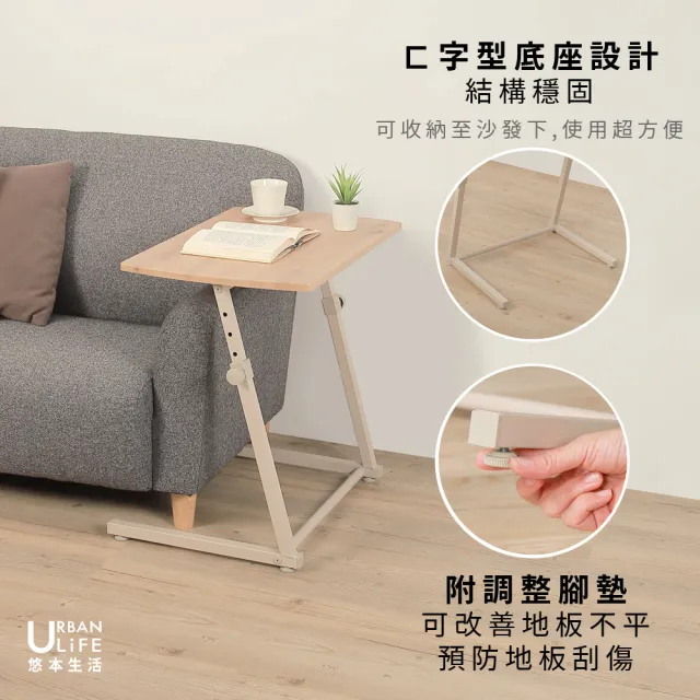 【URBAN LiFE 悠本生活】日式多段式調整邊桌(可調整升降桌/沙發邊桌/床邊桌/茶几/小茶几/小餐桌)
