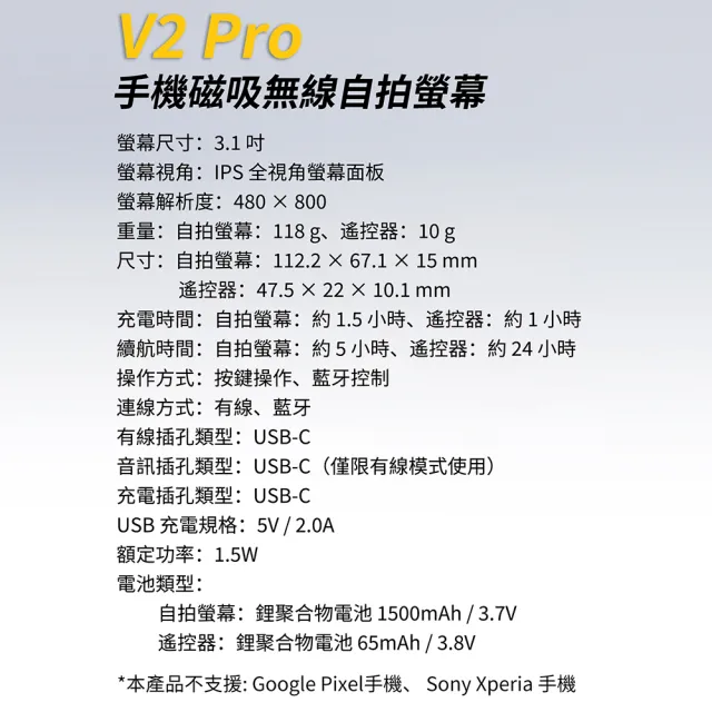 7Ryms V2 Pro 手機磁吸無線自拍螢幕 自拍顯示器 自拍神器 投屏器