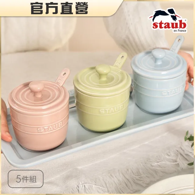 【STAUB】馬卡龍陶瓷調味罐5件組(德國雙人牌集團官方直營)