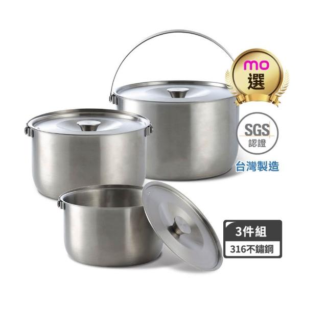 【mo select】台灣製極厚316不鏽鋼調理鍋3鍋6件組-22cm+19cm+16cm(mo選/電鍋適用/不挑爐具/內鍋/萬用鍋)