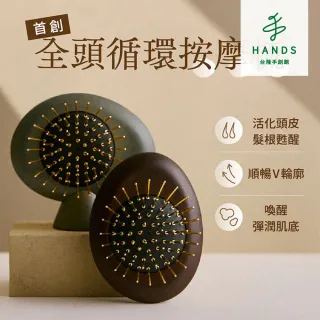 【台隆手創館】潘朵拉喚顏梳 頭皮循環按摩梳 氣墊梳 台灣製