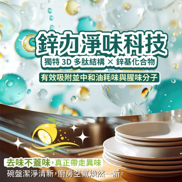 【古寶無患子】3瓶入 神奇檸檬蔬果碗盤洗碗精800gX3(無患子去油污/檸檬淨味因子/溫和不傷手)