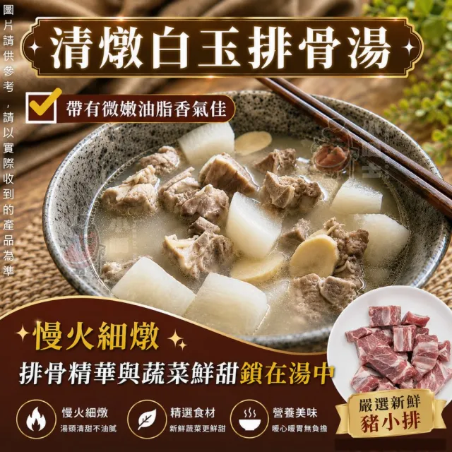 【小嚼士】國產嚴選豬小排 600g 買6送3/共9包(豬排骨 豬肋排 燉湯 煲湯 紅燒 糖醋排骨 冷凍豬肉)