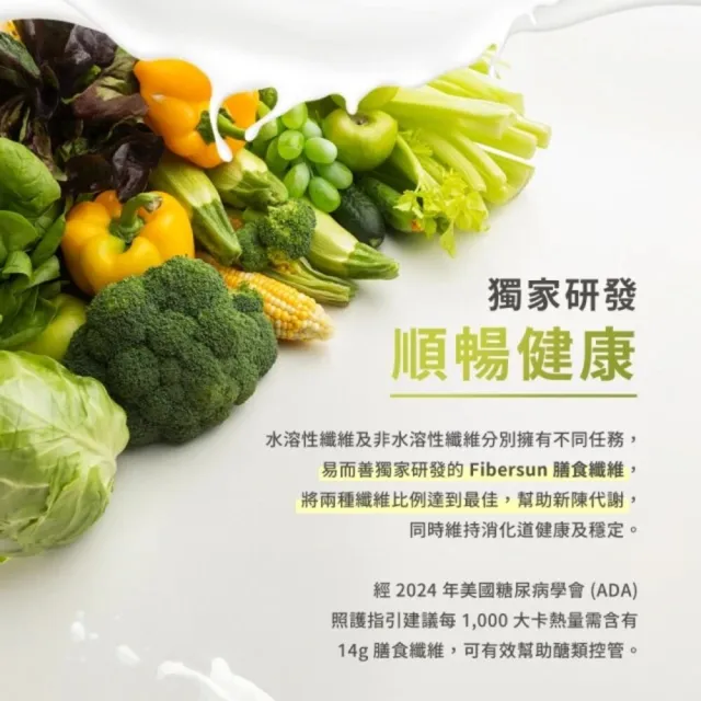 【易而善】恆醣定補鉻營養素900g×2罐(雙鉻穩醣/雙優蛋白/膳食纖維/專科醫師推薦)