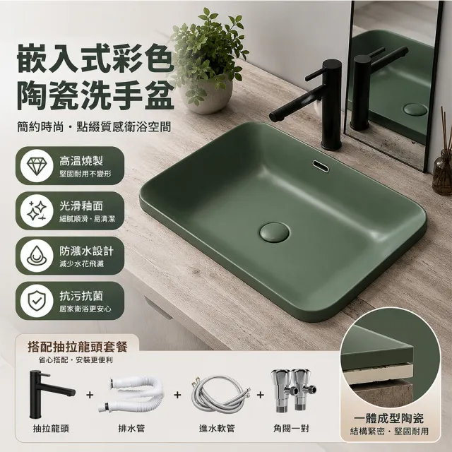 【EARISE 雅蘭仕】嵌入式洗手盆 啞光臺中盆洗手盆 北歐陶瓷彩色面盆 圓深盆設計 50*30CM帶龍頭