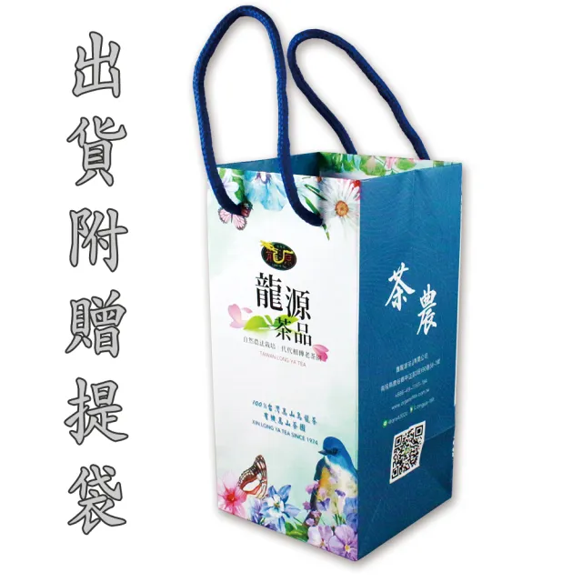【鑫龍源】台灣綠茶有機茶16包組(50g/包-共800g-有機零檢出ND-無烘焙-無發酵-高山綠茶-球型綠茶-附提袋)