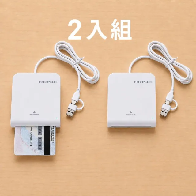 FOXPLUS 晶片讀卡機 Type-C/USB雙介面 兩年保固日本設計台灣製造免驅動 健保卡報稅自然人工商憑證 2入組