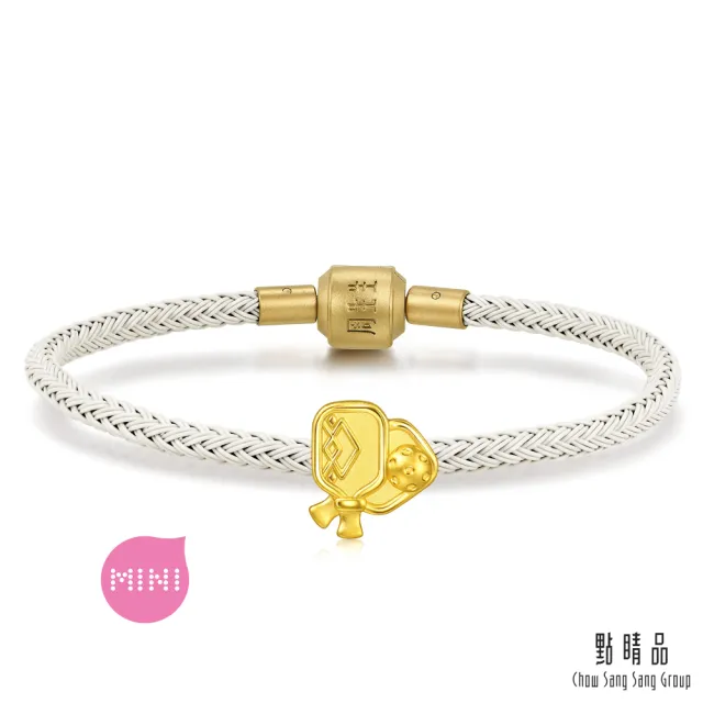 【點睛品】Charme Mini 躍動匹克球 黃金串珠(7月新品)