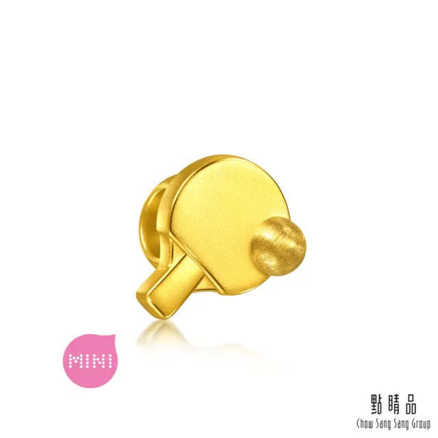 【點睛品】Charme Mini 經典桌球 黃金串珠(7月新品)