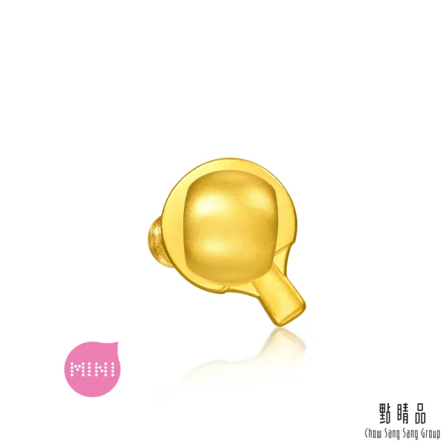 【點睛品】Charme Mini 經典桌球 黃金串珠(7月新品)