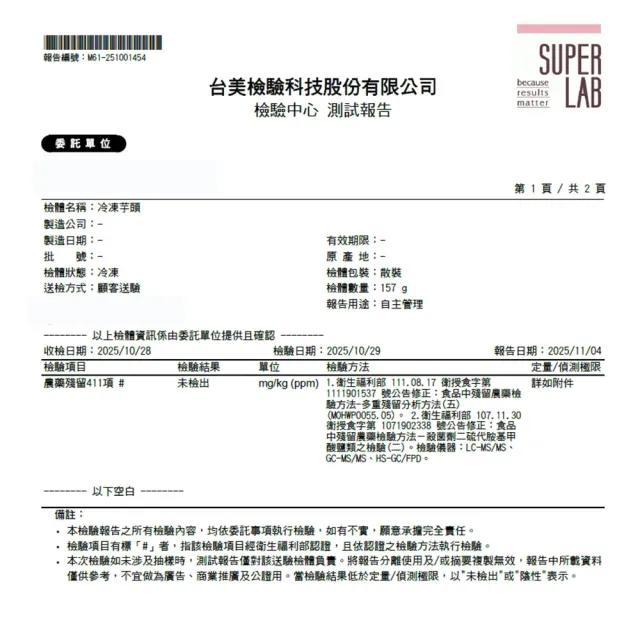 【上野物產】10包 台灣產  (已油炸) 冷凍芋頭角 芋角 500g/包 (年菜)