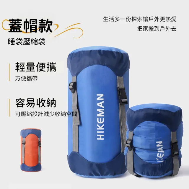 【AMKE】戶外便攜睡袋 登山露營睡袋 壓縮收納袋 輕量防水防風睡袋 耐磨保暖睡袋 成人旅行野營睡袋