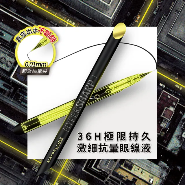【MAYBELLINE 媚比琳】36H極限持久激細抗暈眼線液 0.4g_任選3入組#小黑霸