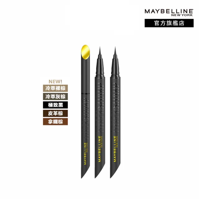 【MAYBELLINE 媚比琳】36H極限持久激細抗暈眼線液 0.4g_任選3入組#小黑霸