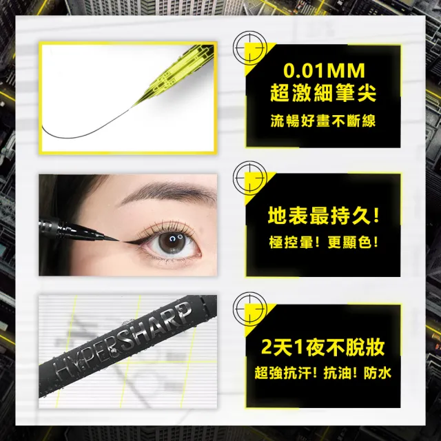 【MAYBELLINE 媚比琳】明星電眼持妝組(36H持久小黑霸眼線+SKYHIGH飛天翹防水睫毛膏)