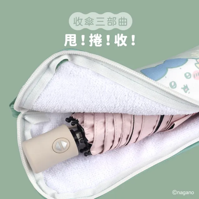 【雨傘王】BigRed好神包 Chiikawa 吉伊卡哇 收傘神器 雨傘包 收傘包 吸水速乾 (折疊傘用)