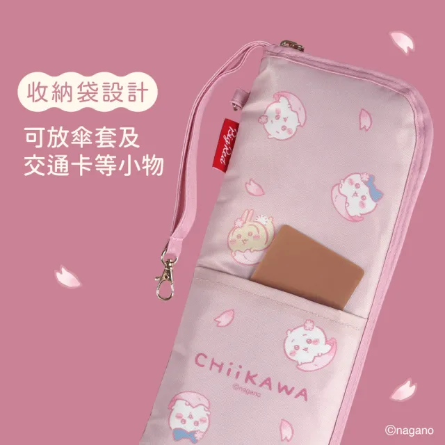 【雨傘王】BigRed好神包 Chiikawa 吉伊卡哇 收傘神器 雨傘包 收傘包 吸水速乾 (折疊傘用)