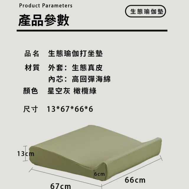 樂選 人體工學分區冥想打坐墊 66*67*13 冥想坐墊 禪修蒲團 瑜伽坐墊 禮佛墊 靜坐蒲團墊 茶道休閒墊