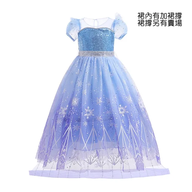 【橘魔法】冰雪花公主漸層亮片公主服 大童 女童 兒童 童裝 造型服 萬聖節服裝 冰雪奇緣 艾莎公主 Elsa 禮服