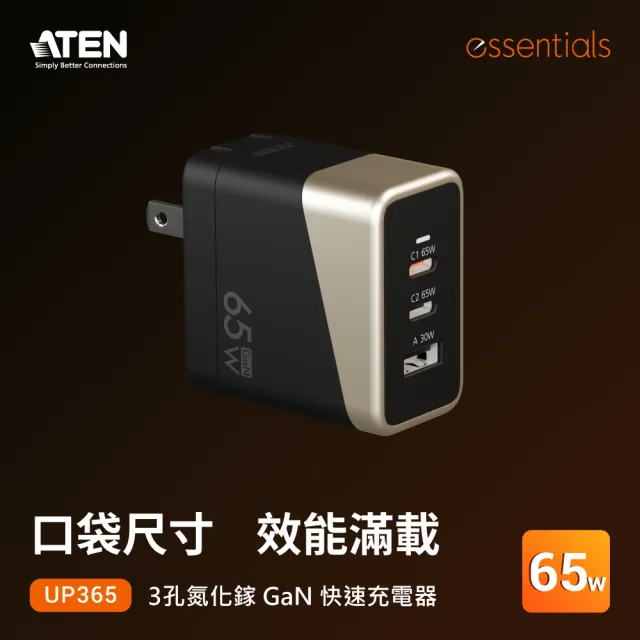 【ATEN】65W 3孔氮化嫁 GaN 快速充電器 (UP365)