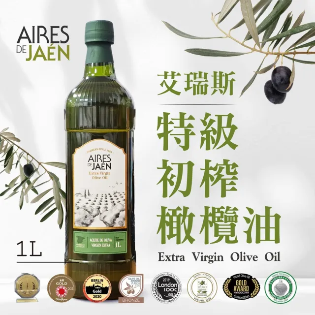 【巴狄尼絲莊園】雙11限定 禮盒組-艾瑞斯特級初榨橄欖油1L(西班牙2025年度 第一製油師之作)(PET食品級裝)