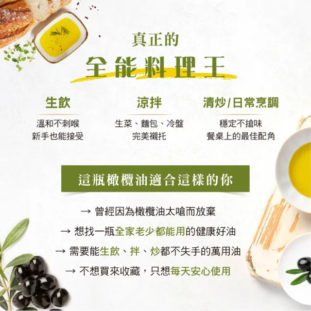 【巴狄尼絲莊園】雙11限定 禮盒組-艾瑞斯特級初榨橄欖油1L(西班牙2025年度 第一製油師之作)(PET食品級裝)