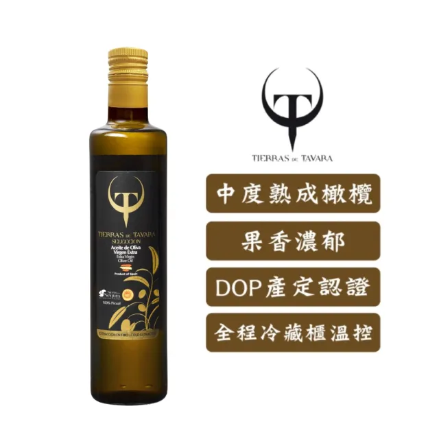 【豆油伯】賽古拉DO特級初榨橄欖油500ml(果香濃郁、豐富芭樂香氣)