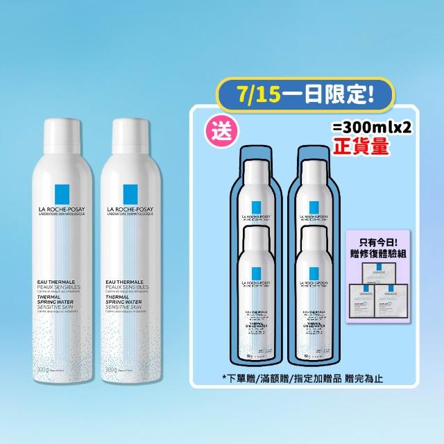 【理膚寶水】獨家限定★溫泉舒緩噴液300ml二入組 買600送600超值組(舒緩肌膚/噴霧)