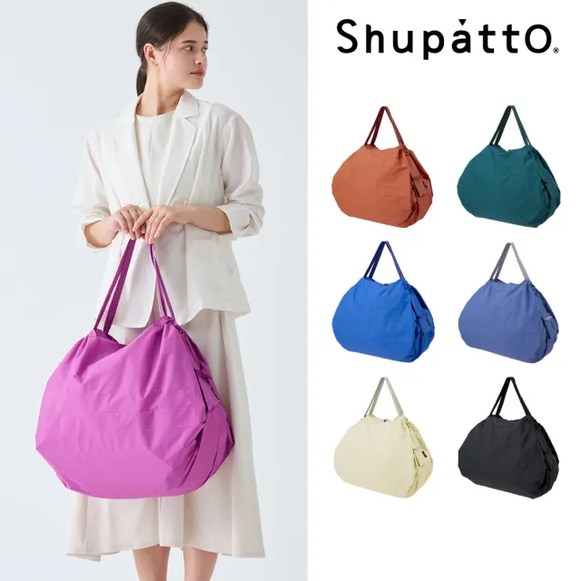 【SHUPATTO】官方直營燈籠型素色秒收環保啪啪包-大(秒收包/購物袋/春捲包)