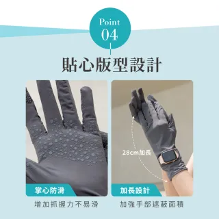 【VOLA 維菈】UPF50錶洞加長觸控手套 防曬手套 機車手套 觸控手套 止滑手套 開車手套 冰絲手套 掌心止滑