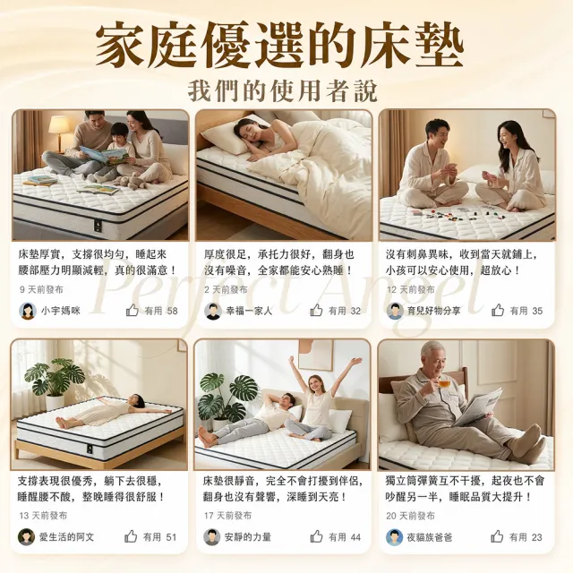 【Perfect angel】升級加厚標準單人太空記憶棉獨立筒床墊-3尺*6尺厚25CM（高彈海綿/防螨透氣/翻身不響）