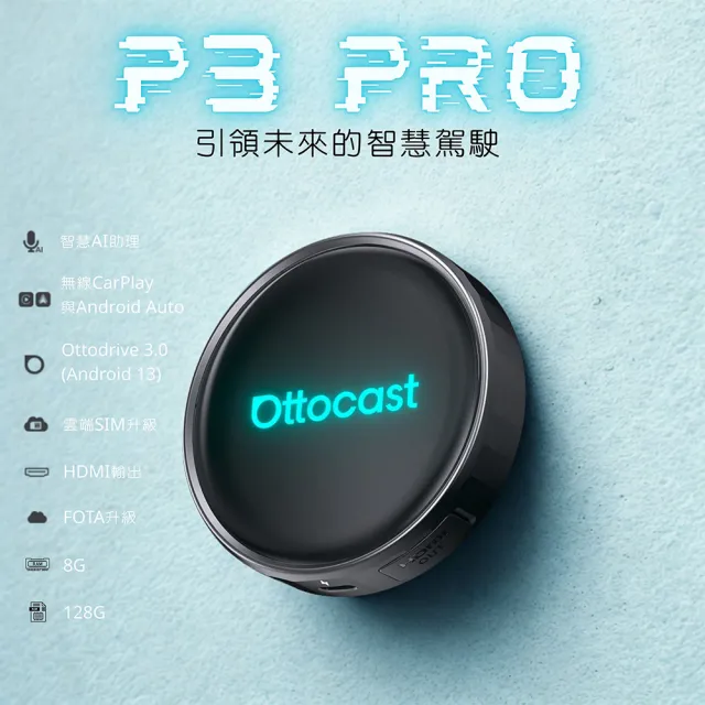 【ottocast】ottocast OttoAIbox P3 PRO CarPlay轉安卓系統(不含安裝)車麗屋