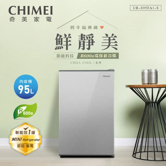 CHIMEI 奇美 UR-S95FA1-S