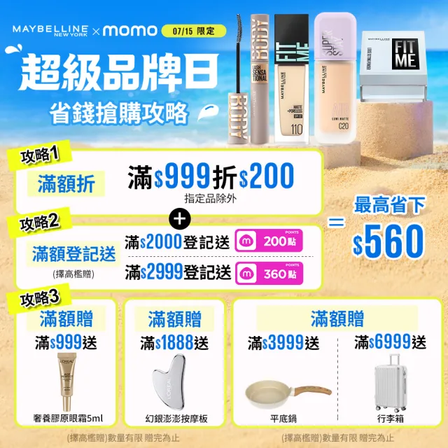 【MAYBELLINE 媚比琳】神角度超穩控激細眼線液_2入組