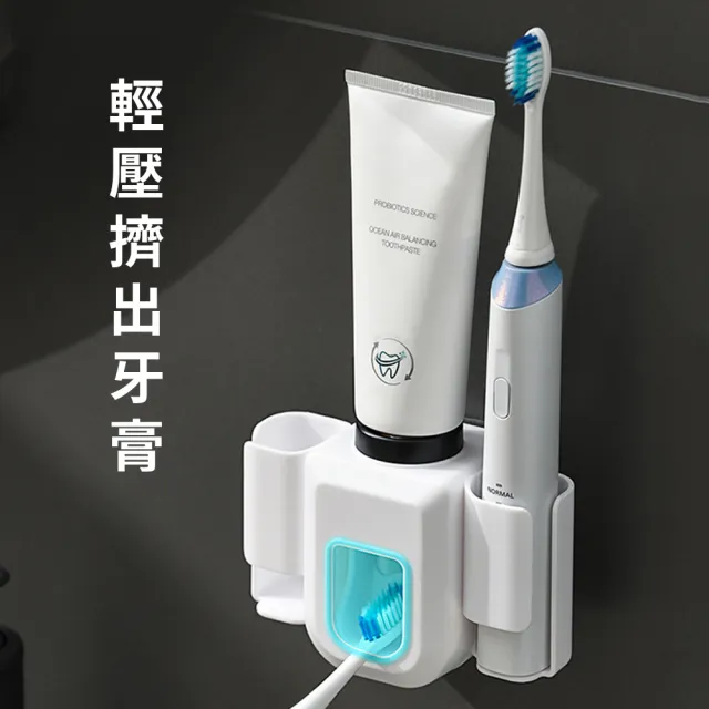 多功能自動擠牙膏架(牙膏架 擠牙膏器 牙刷架 電動牙刷架 壁掛牙刷架 黏貼式牙刷架)