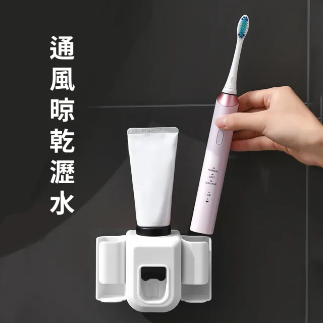 多功能自動擠牙膏架(牙膏架 擠牙膏器 牙刷架 電動牙刷架 壁掛牙刷架 黏貼式牙刷架)